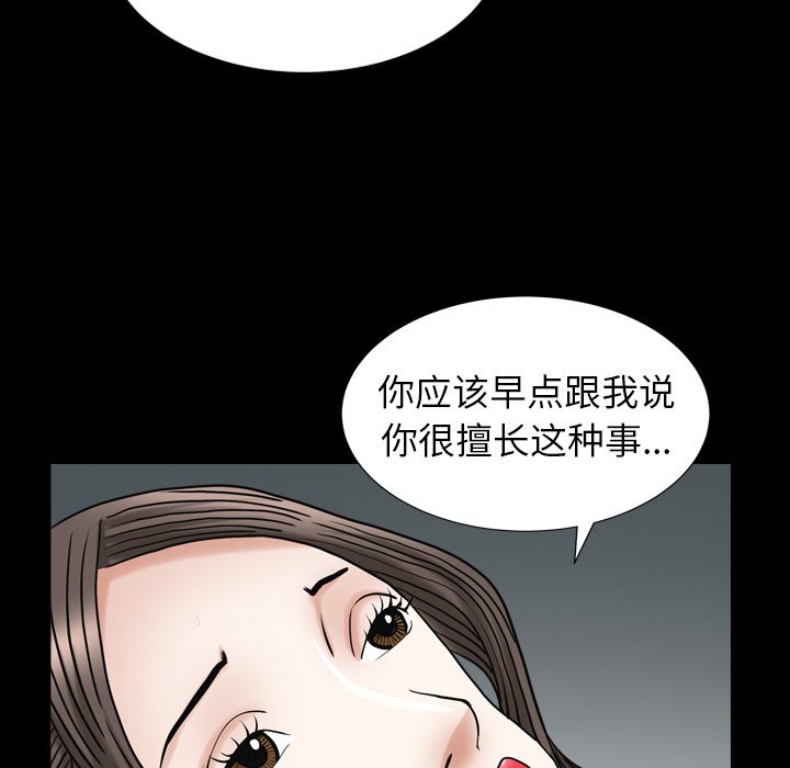 圈套(金成权|孙峰圭)  第28话 漫画图片46.jpg