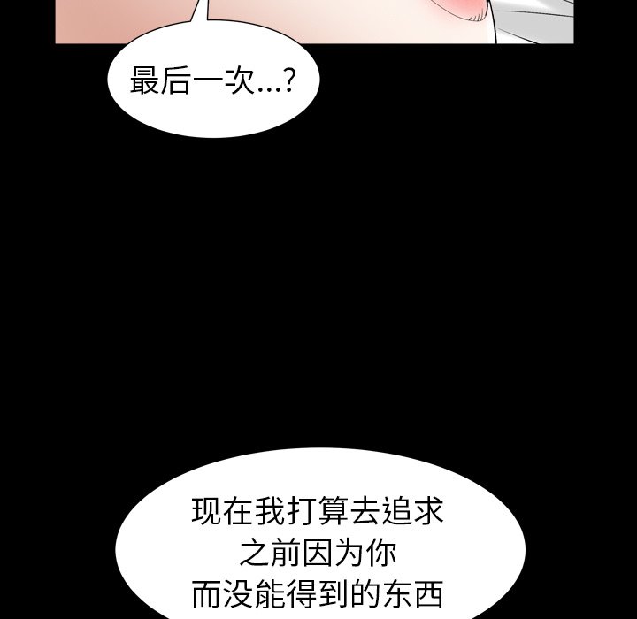 圈套(金成权|孙峰圭)  第28话 漫画图片52.jpg