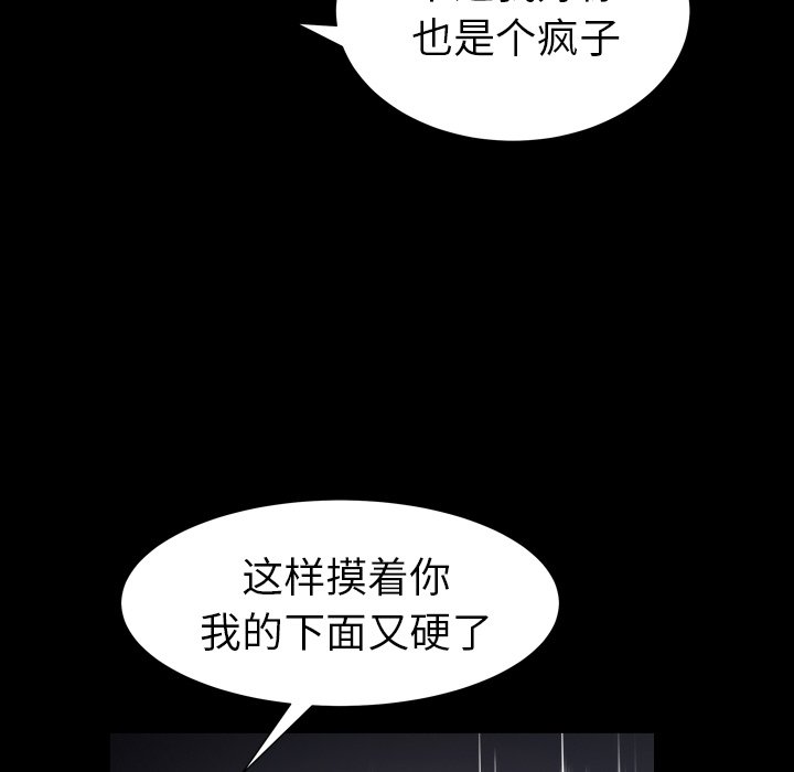 圈套(金成权|孙峰圭)  第28话 漫画图片80.jpg