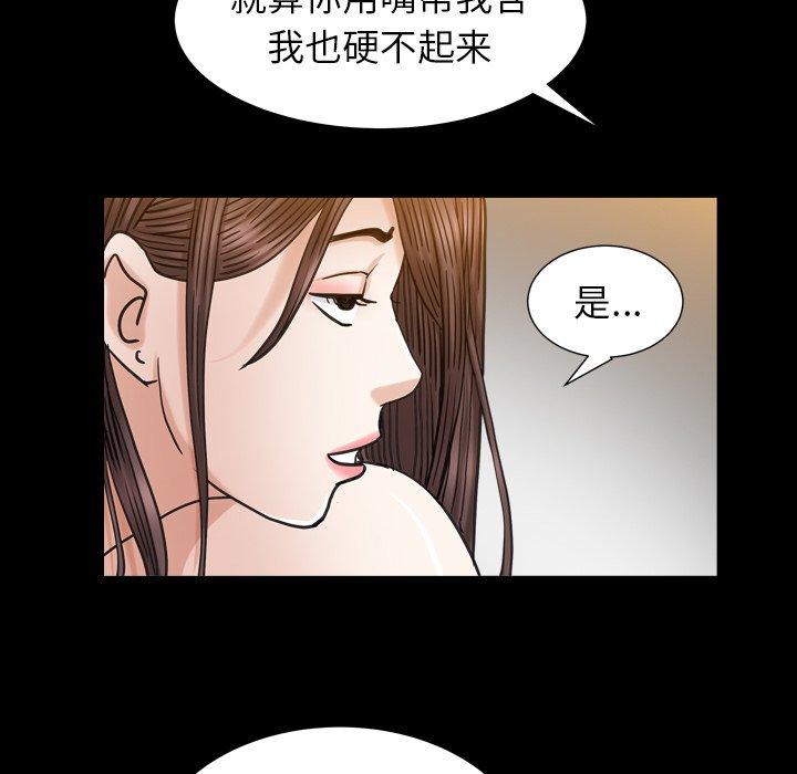 圈套(金成权|孙峰圭)  第28话 漫画图片109.jpg