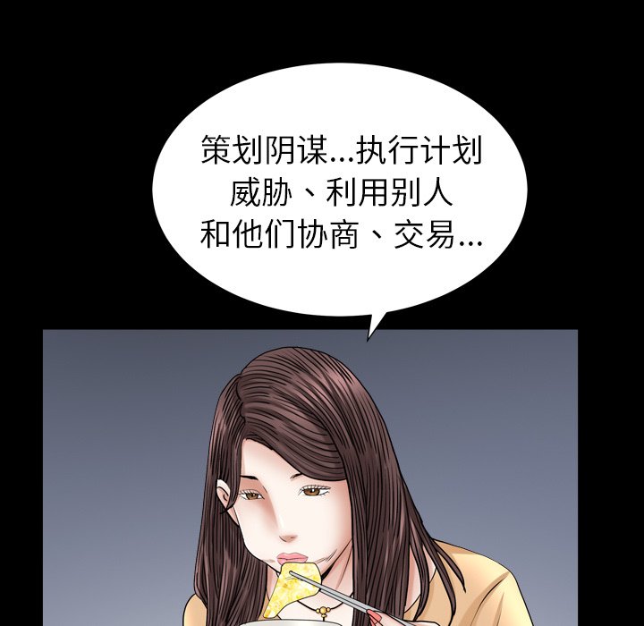 圈套(金成权|孙峰圭)  第28话 漫画图片122.jpg