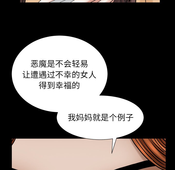 圈套(金成权|孙峰圭)  第28话 漫画图片138.jpg