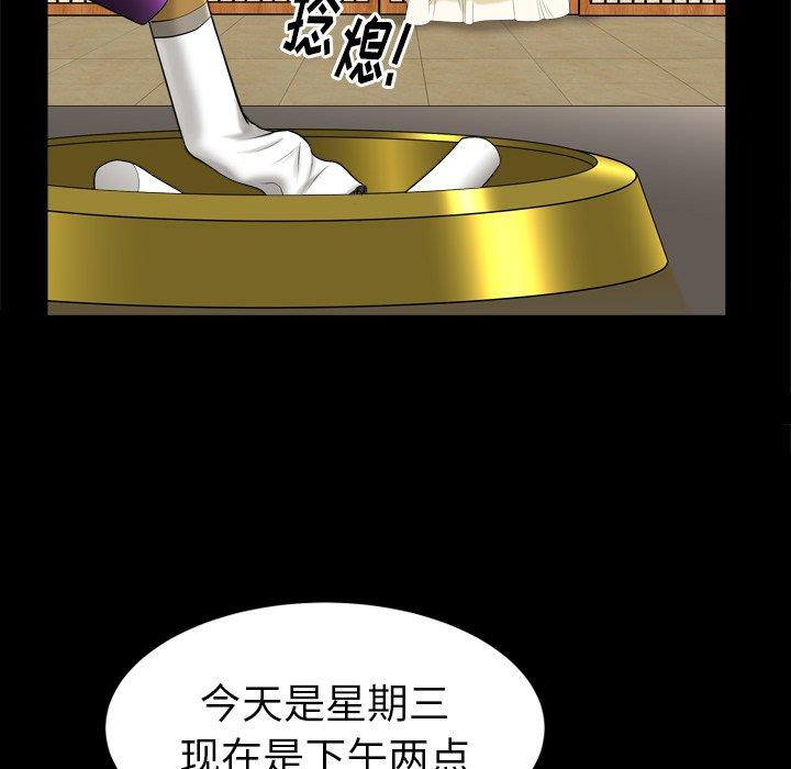 圈套(金成权|孙峰圭)  第29话 漫画图片20.jpg
