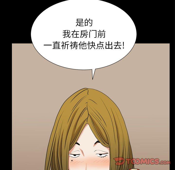 圈套(金成权|孙峰圭)  第29话 漫画图片33.jpg