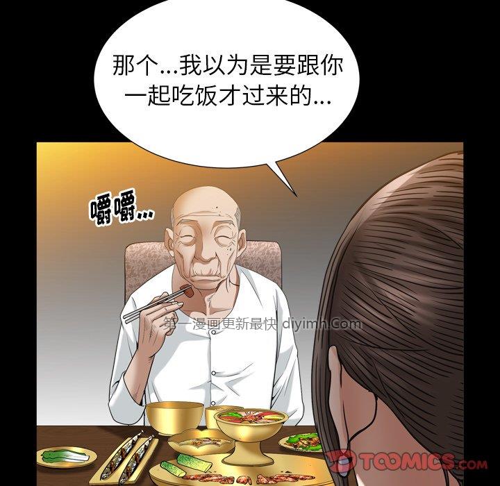 韩国污漫画 圈套(金成權|孫峰圭) 第29话 99