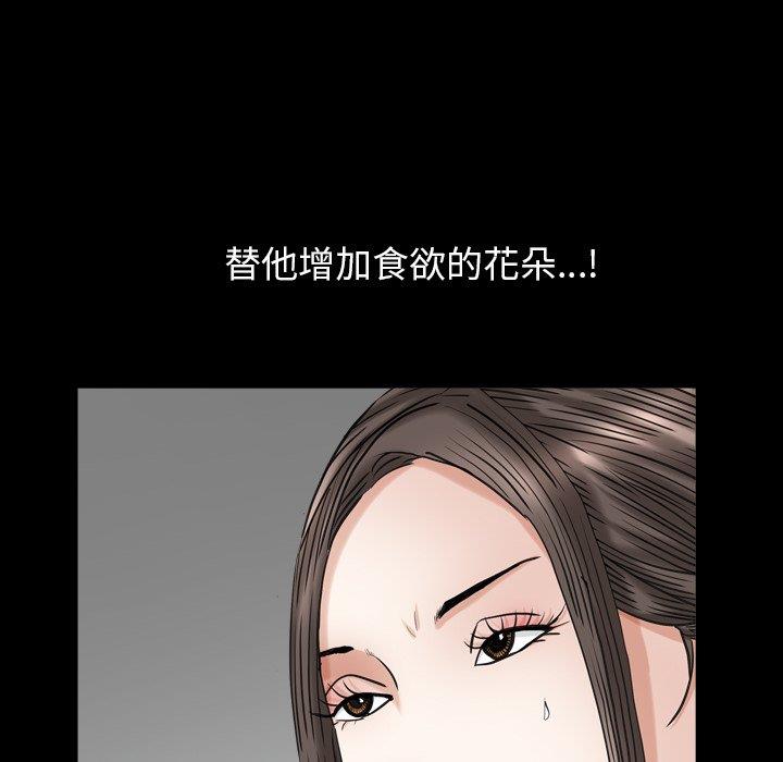 圈套(金成权|孙峰圭)  第29话 漫画图片106.jpg