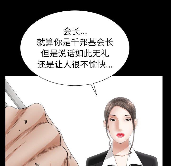韩国污漫画 圈套(金成權|孫峰圭) 第29话 108