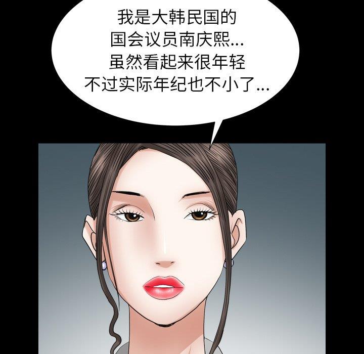 圈套(金成权|孙峰圭)  第29话 漫画图片110.jpg