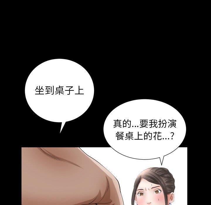 圈套(金成权|孙峰圭)  第29话 漫画图片119.jpg