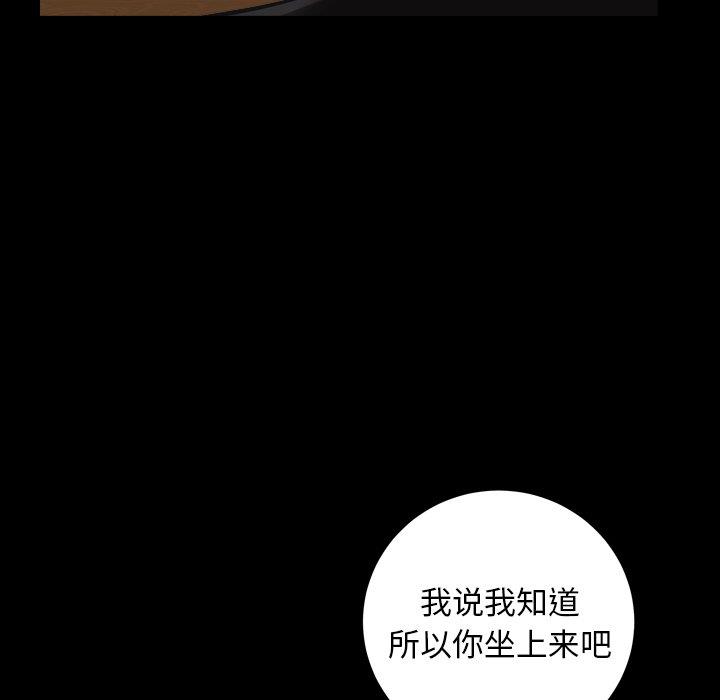 圈套(金成权|孙峰圭)  第29话 漫画图片125.jpg