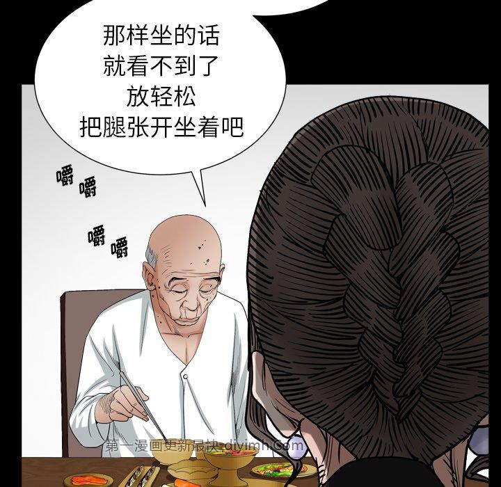 韩国污漫画 圈套(金成權|孫峰圭) 第29话 133