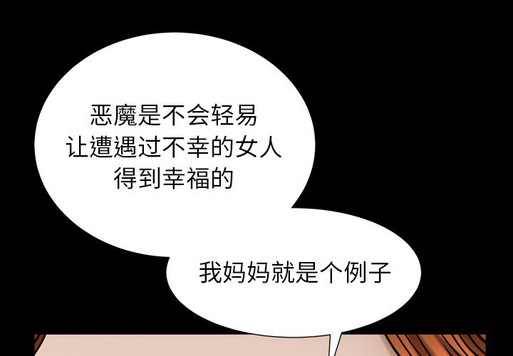 圈套(金成权|孙峰圭)  第29话 漫画图片149.jpg