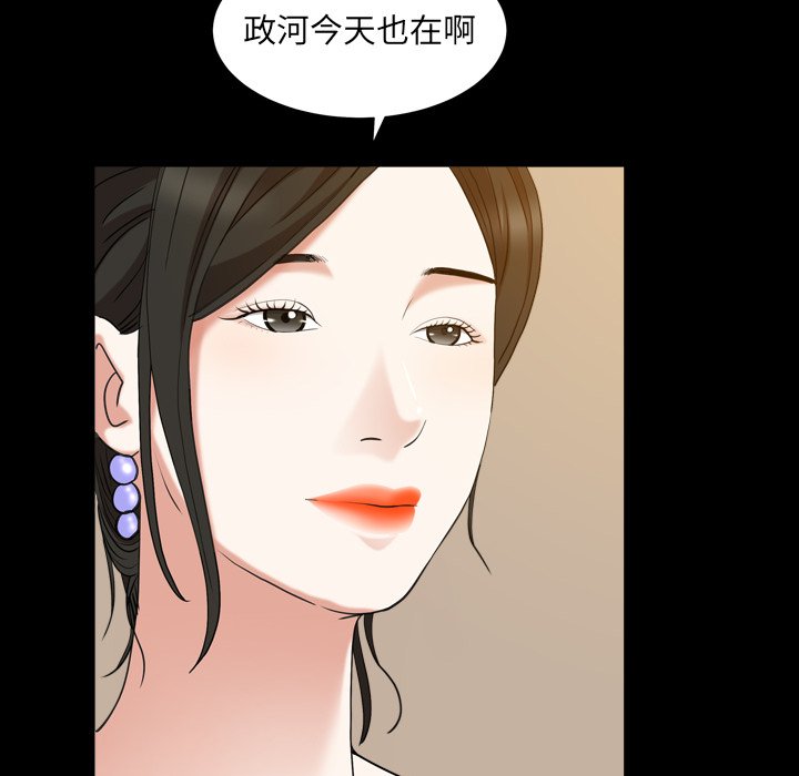 韩国污漫画 圈套(金成權|孫峰圭) 第29话 177