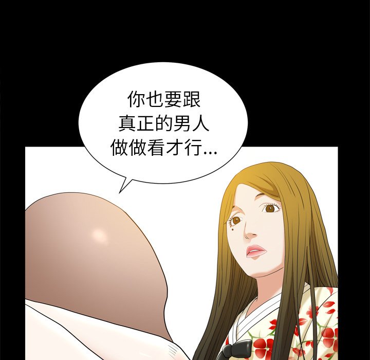 圈套(金成权|孙峰圭)  第29话 漫画图片201.jpg