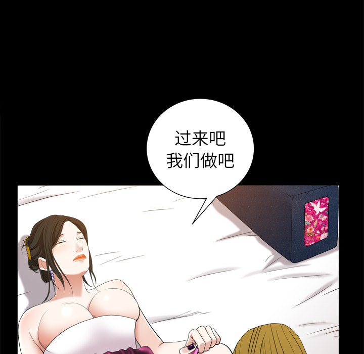 圈套(金成权|孙峰圭)  第29话 漫画图片208.jpg