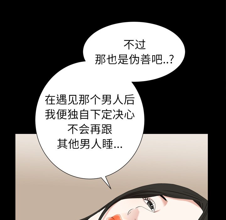韩国污漫画 圈套(金成權|孫峰圭) 第29话 214