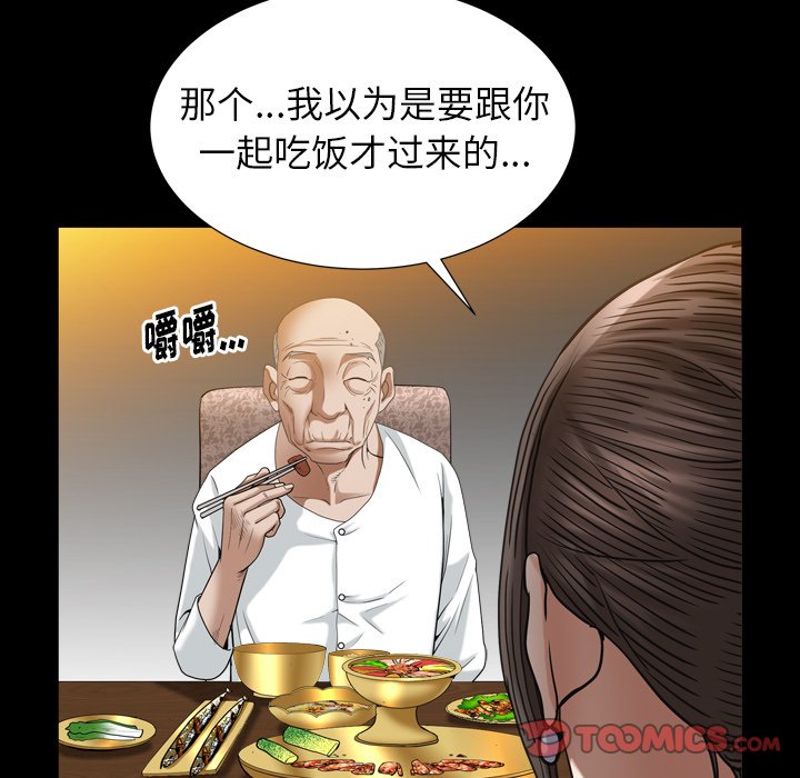 韩国污漫画 圈套(金成權|孫峰圭) 第29话 247