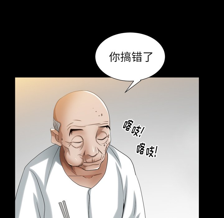 圈套(金成权|孙峰圭)  第29话 漫画图片249.jpg