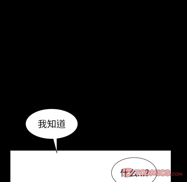 韩国污漫画 圈套(金成權|孫峰圭) 第29话 271