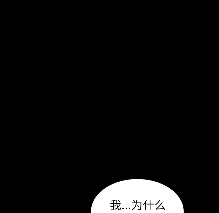 韩国污漫画 圈套(金成權|孫峰圭) 第29话 278