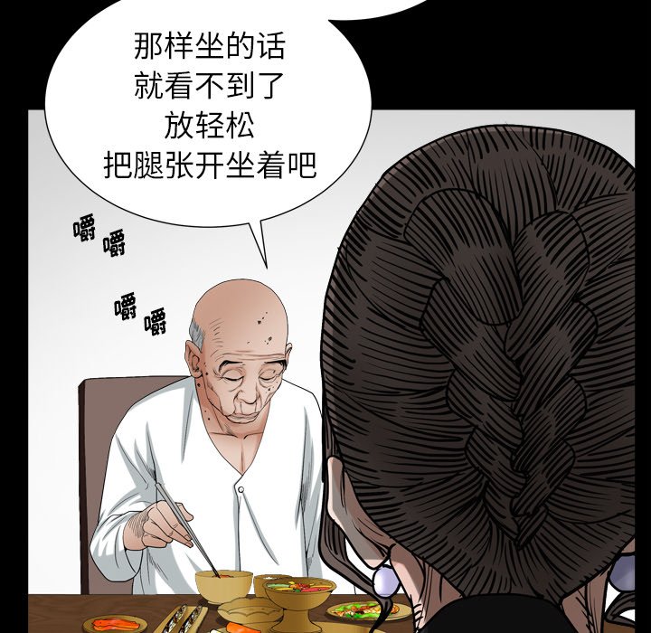 圈套(金成权|孙峰圭)  第29话 漫画图片281.jpg