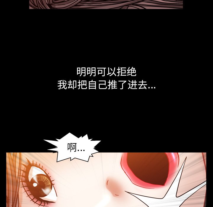 圈套(金成权|孙峰圭)  第3话 漫画图片114.jpg