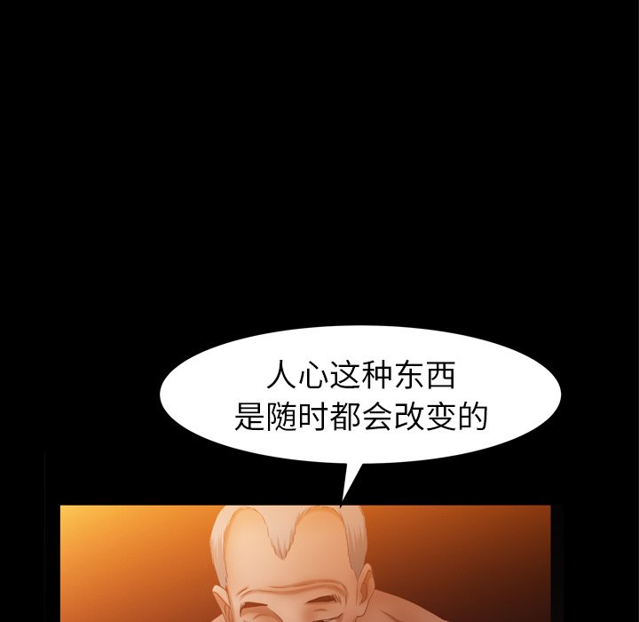 韩国污漫画 圈套(金成權|孫峰圭) 第3话 134