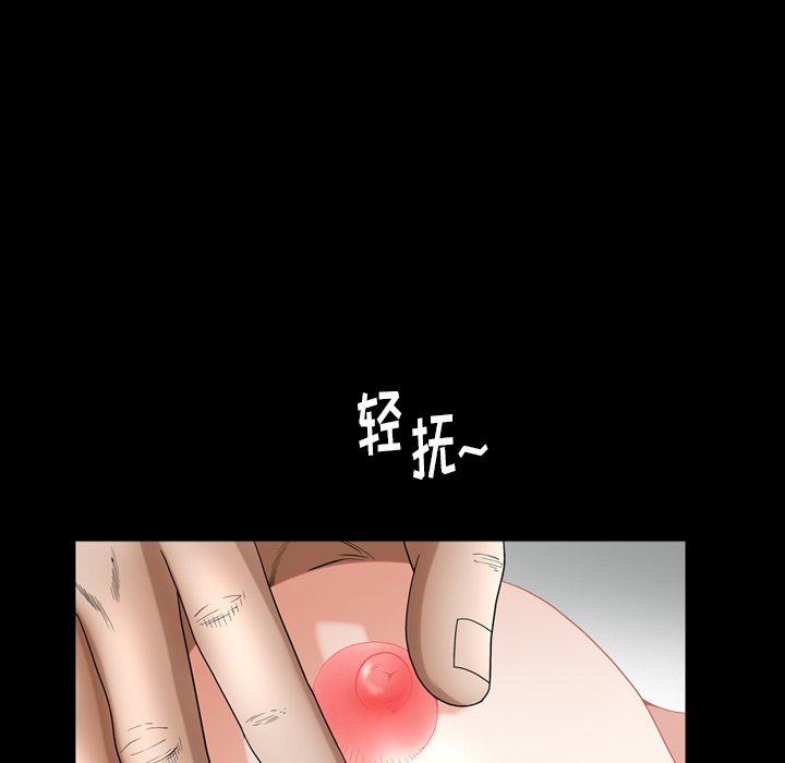 圈套(金成权|孙峰圭)  第3话 漫画图片143.jpg