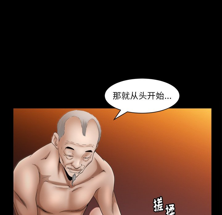 圈套(金成权|孙峰圭)  第3话 漫画图片145.jpg