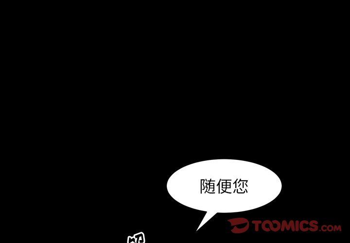 圈套(金成权|孙峰圭)  第3话 漫画图片3.jpg