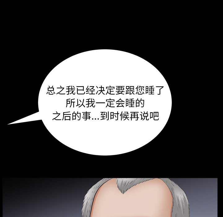 圈套(金成权|孙峰圭)  第3话 漫画图片6.jpg