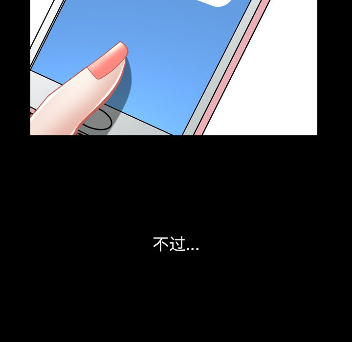 圈套(金成权|孙峰圭)  第3话 漫画图片22.jpg