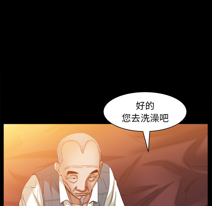 韩国污漫画 圈套(金成權|孫峰圭) 第3话 42