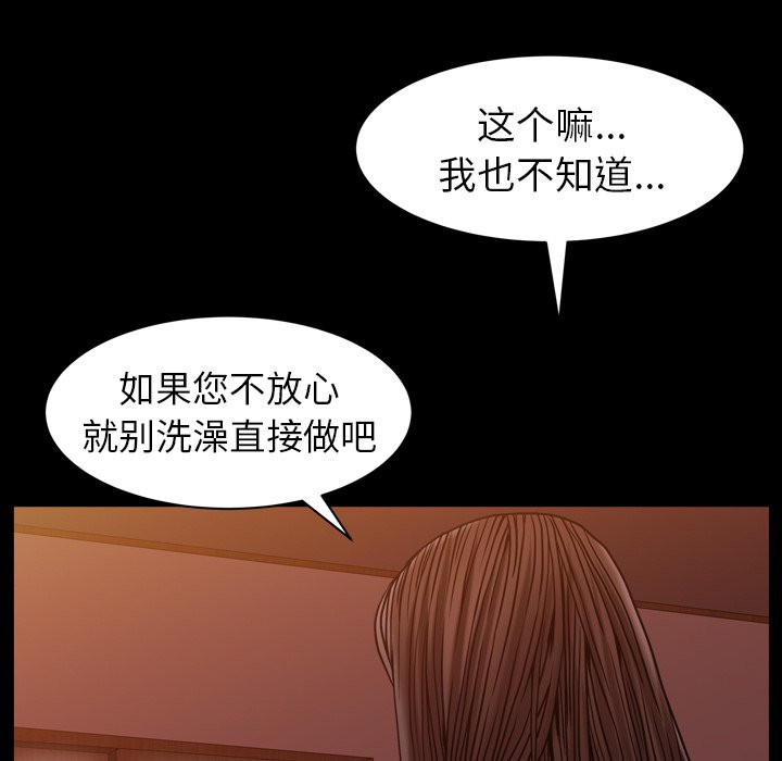 圈套(金成权|孙峰圭)  第3话 漫画图片51.jpg