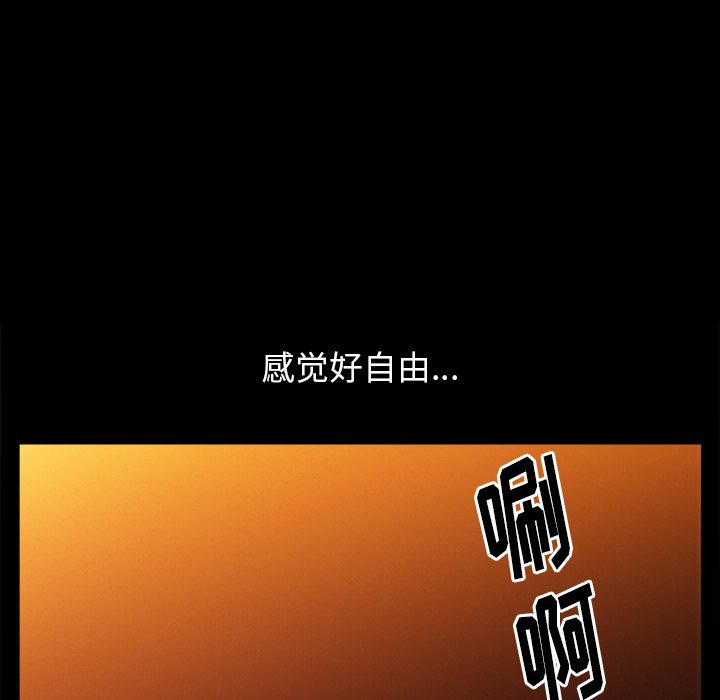 韩国污漫画 圈套(金成權|孫峰圭) 第3话 62