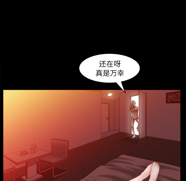 圈套(金成权|孙峰圭)  第3话 漫画图片84.jpg