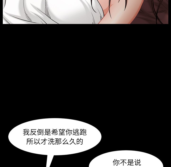 圈套(金成权|孙峰圭)  第3话 漫画图片90.jpg