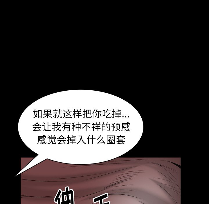 圈套(金成权|孙峰圭)  第3话 漫画图片98.jpg