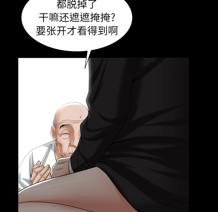 韩国污漫画 圈套(金成權|孫峰圭) 第30话 22