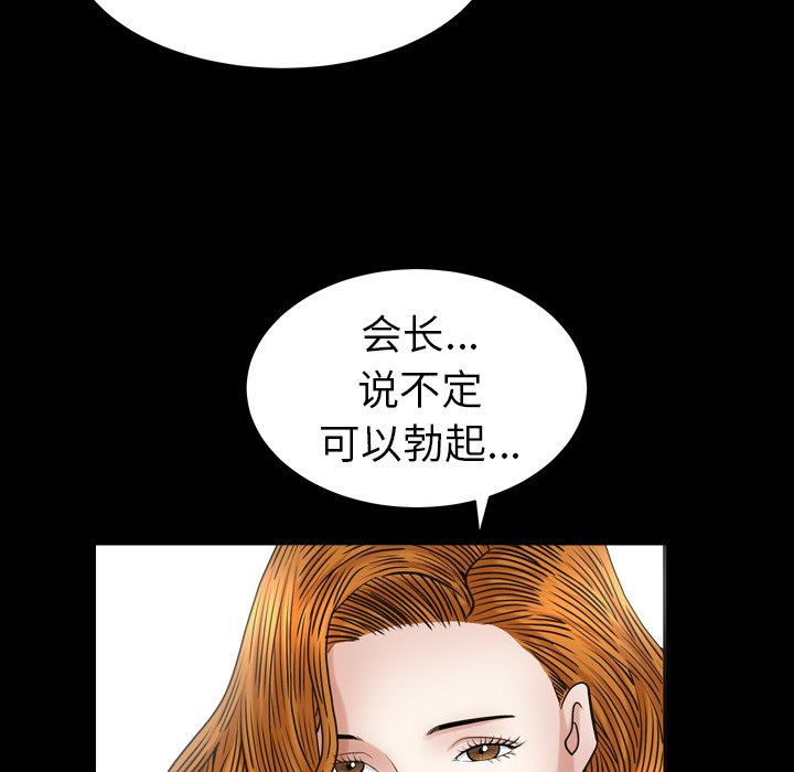 圈套(金成权|孙峰圭)  第30话 漫画图片54.jpg