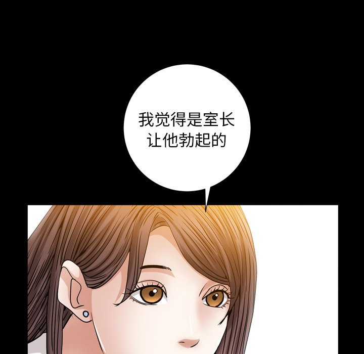 圈套(金成权|孙峰圭)  第30话 漫画图片64.jpg