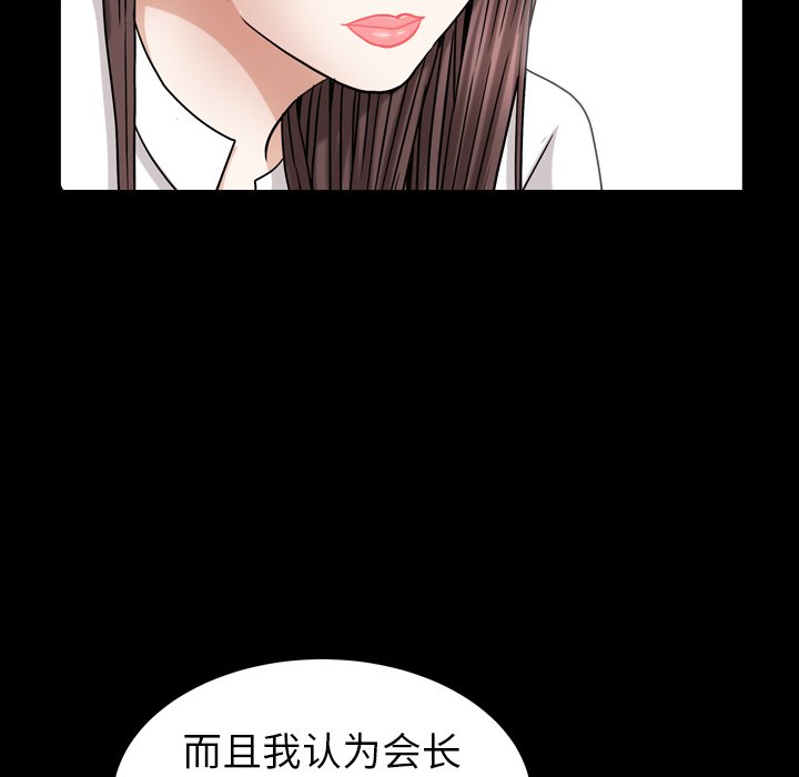 圈套(金成权|孙峰圭)  第30话 漫画图片65.jpg