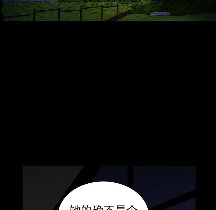 圈套(金成权|孙峰圭)  第30话 漫画图片73.jpg