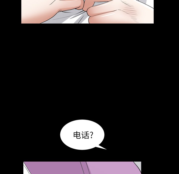 韩国污漫画 圈套(金成權|孫峰圭) 第30话 77