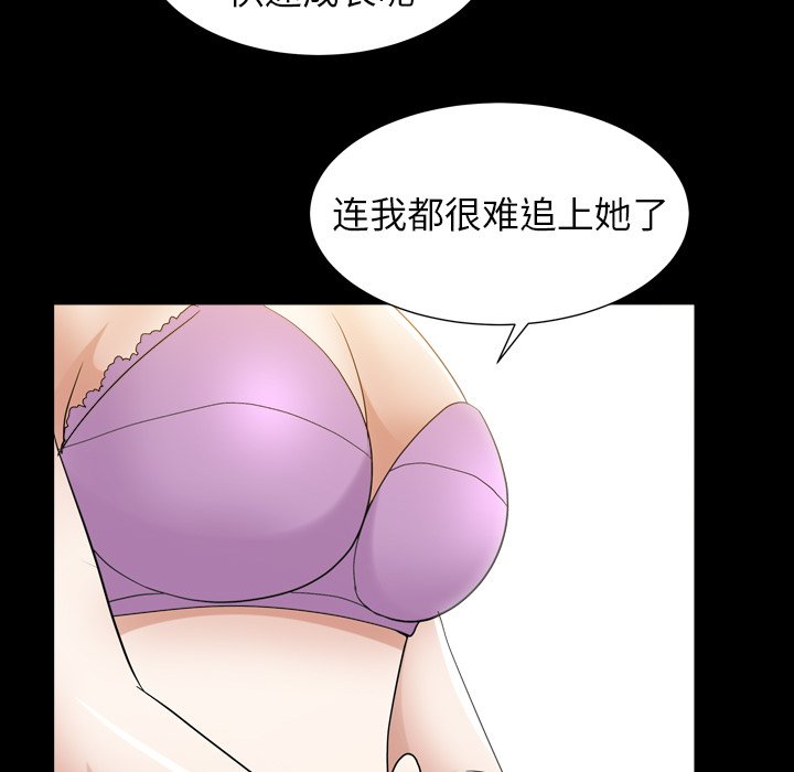 圈套(金成权|孙峰圭)  第30话 漫画图片79.jpg