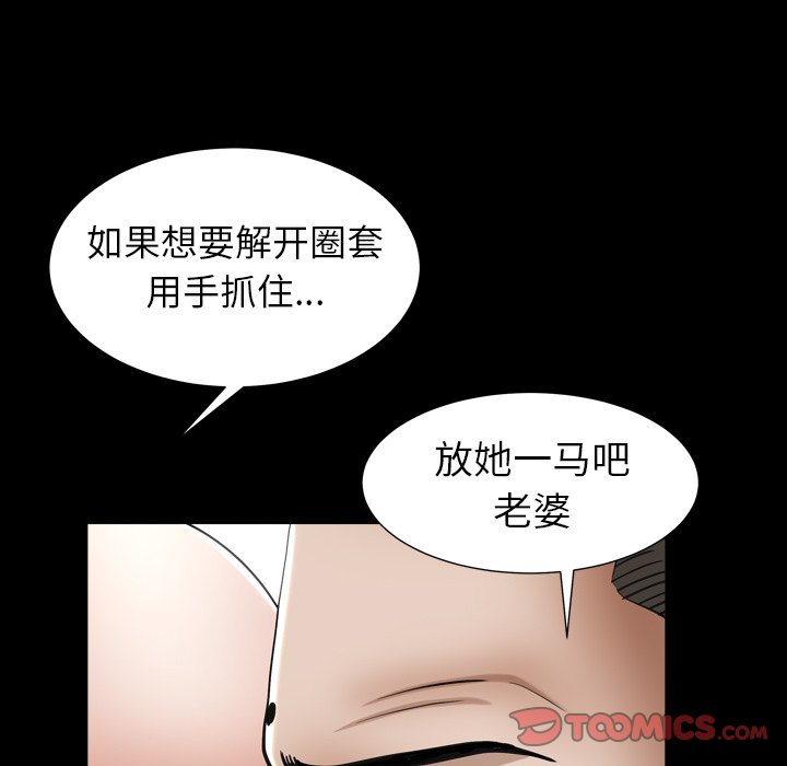 韩国污漫画 圈套(金成權|孫峰圭) 第30话 99