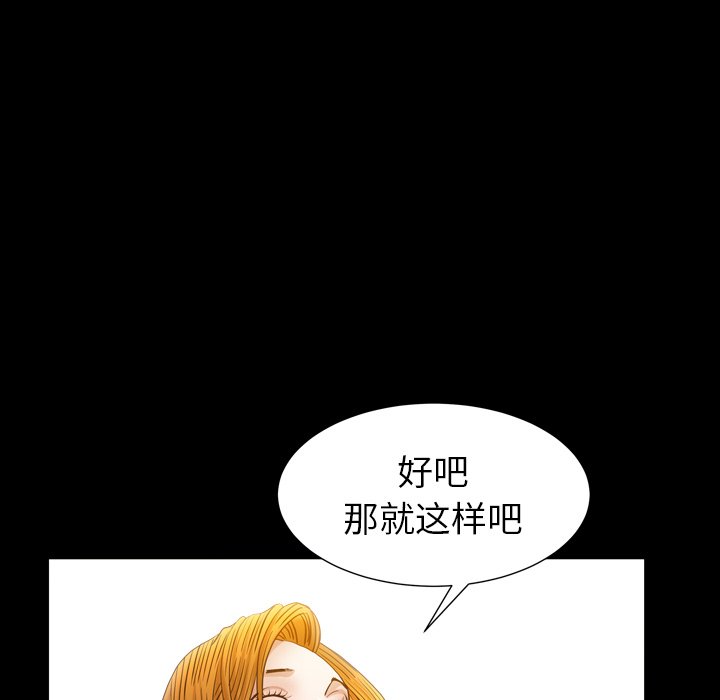 圈套(金成权|孙峰圭)  第30话 漫画图片103.jpg