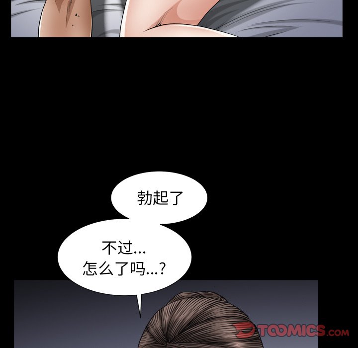 圈套(金成权|孙峰圭)  第30话 漫画图片111.jpg