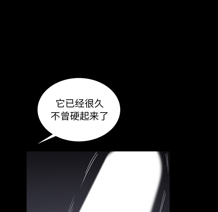 韩国污漫画 圈套(金成權|孫峰圭) 第30话 113