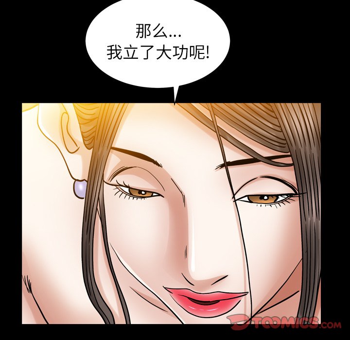 圈套(金成权|孙峰圭)  第30话 漫画图片117.jpg